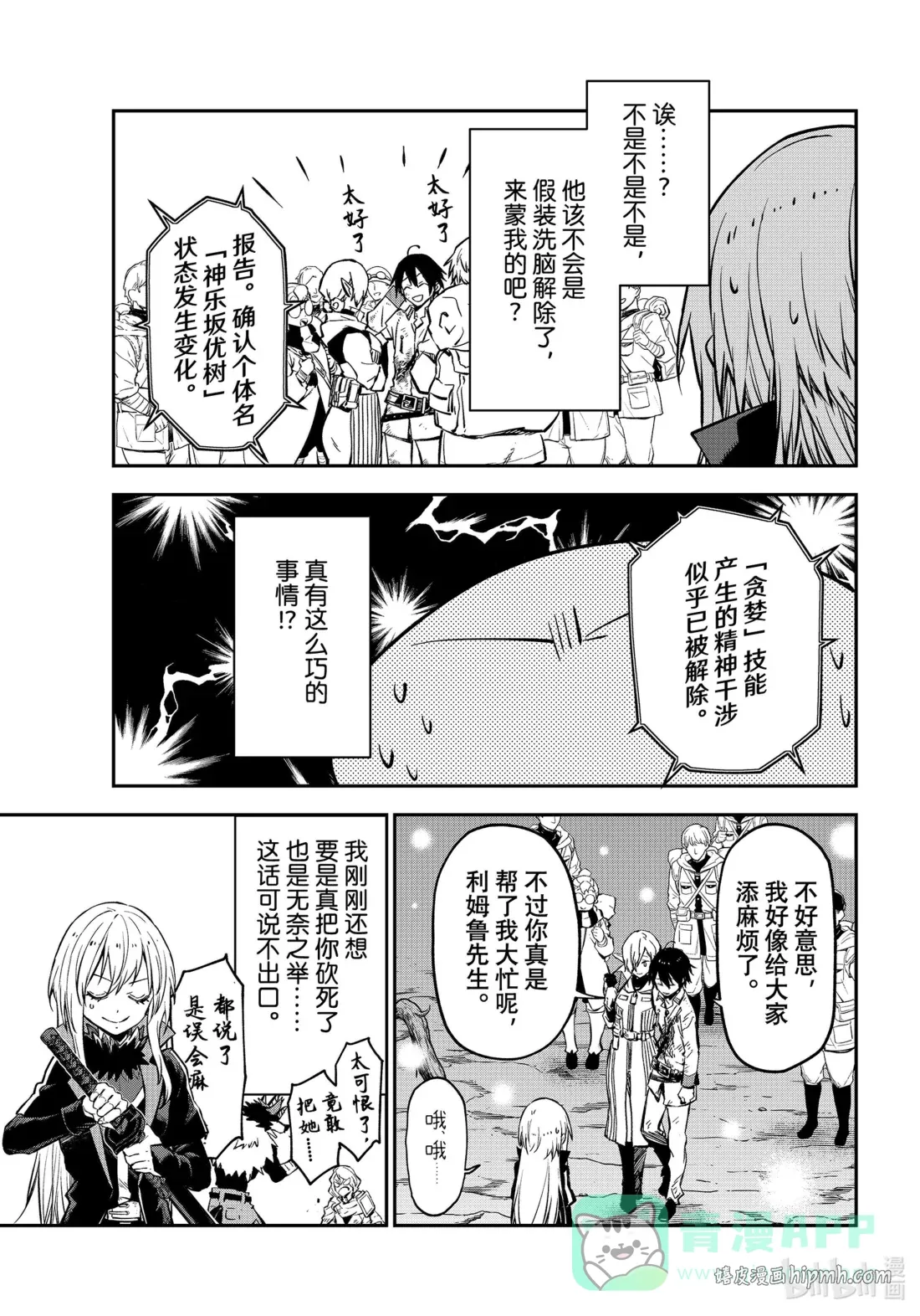 129 屈辱的退幕 第21页