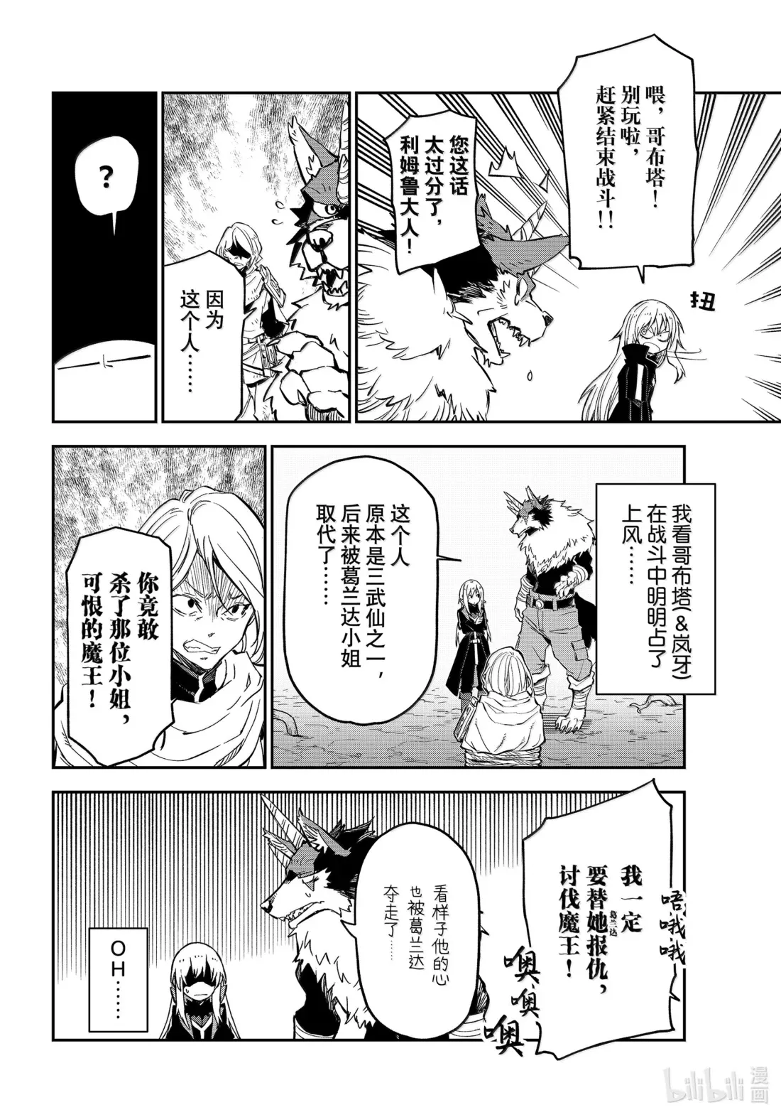 129 屈辱的退幕 第22页