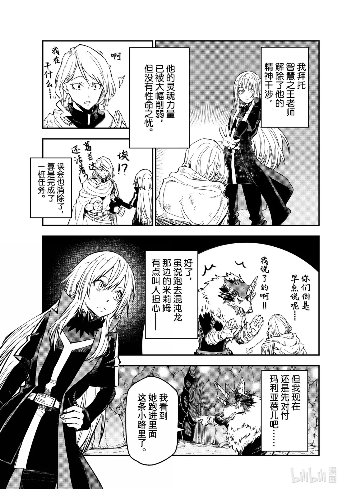 129 屈辱的退幕 第23页