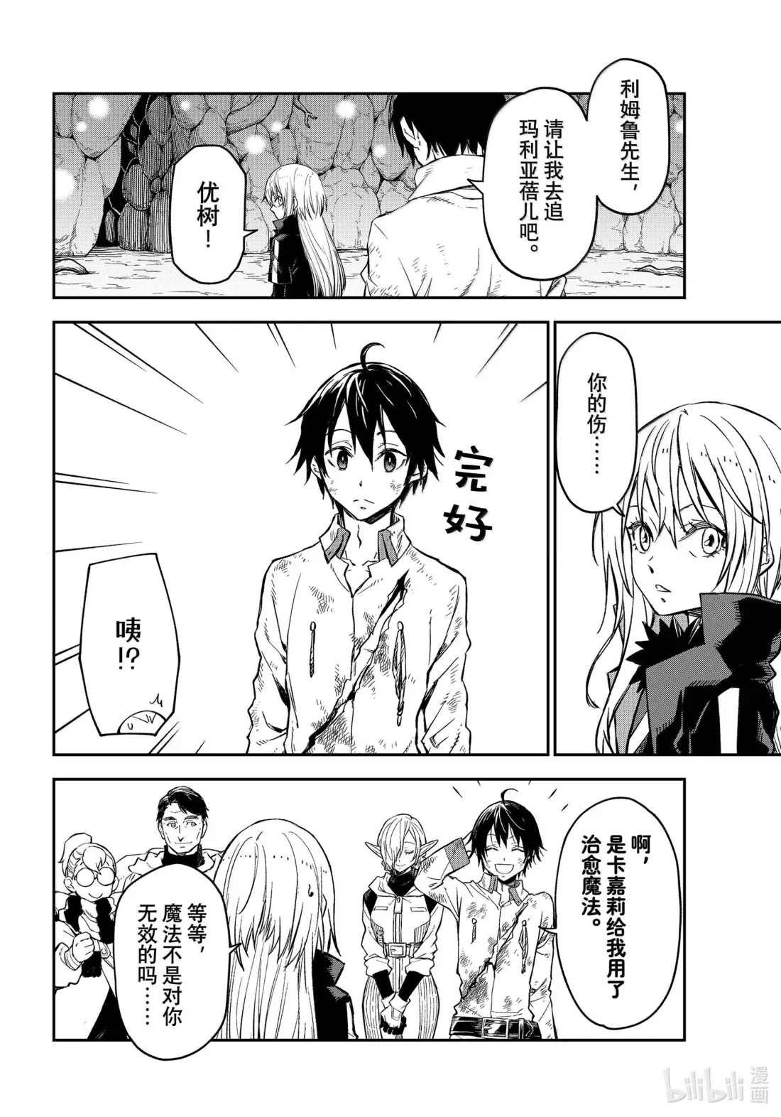 129 屈辱的退幕 第24页