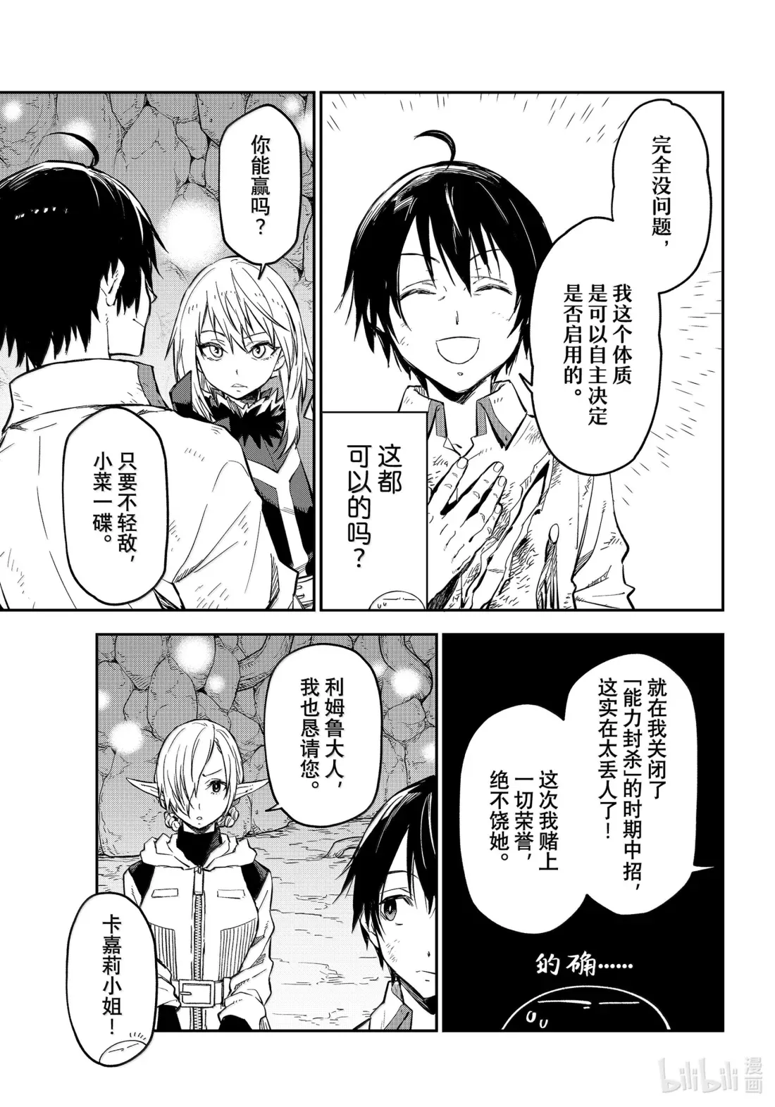 129 屈辱的退幕 第25页