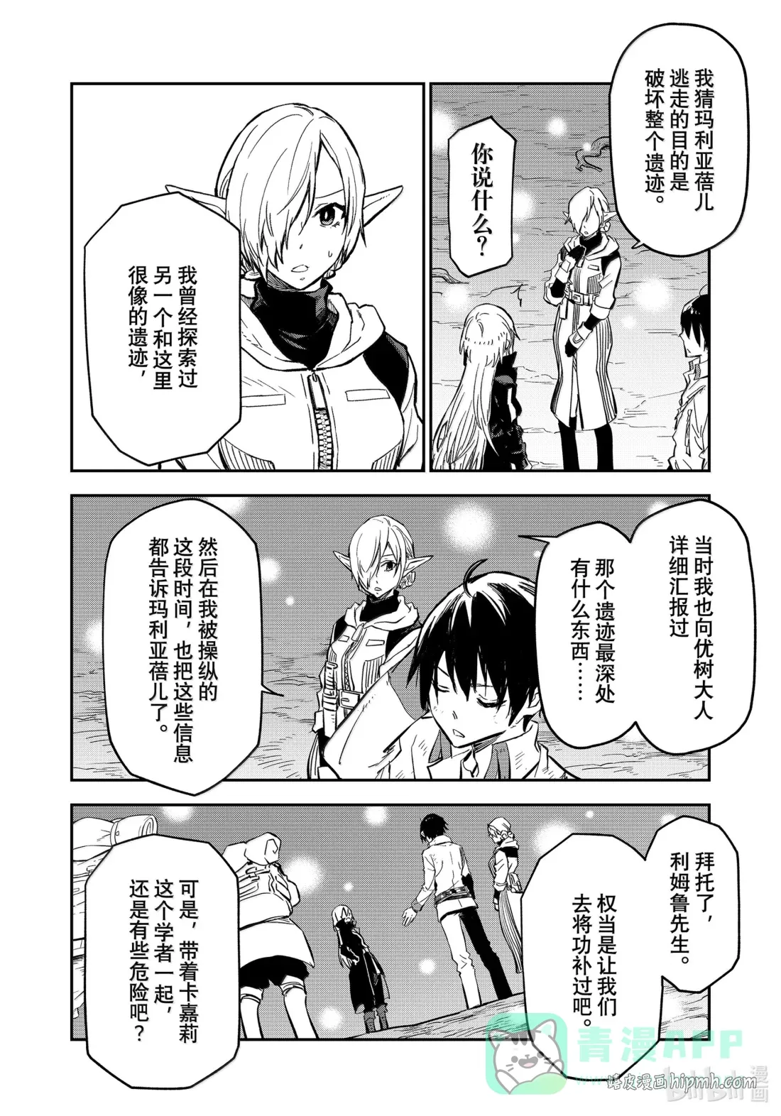 129 屈辱的退幕 第26页
