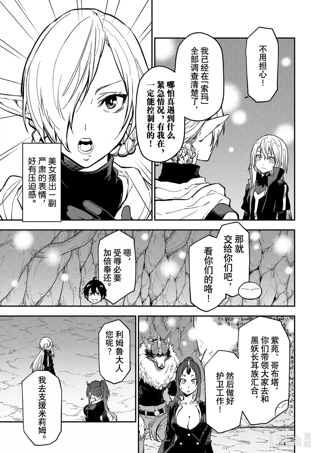 129 屈辱的退幕 第27页