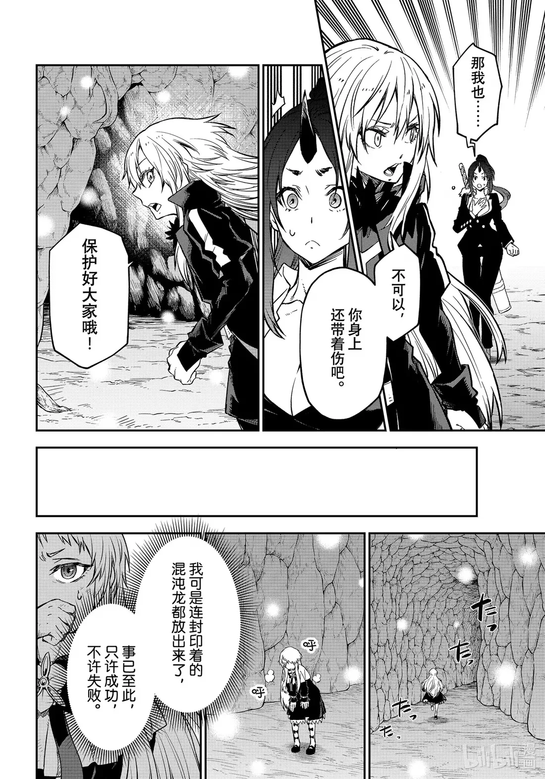129 屈辱的退幕 第28页