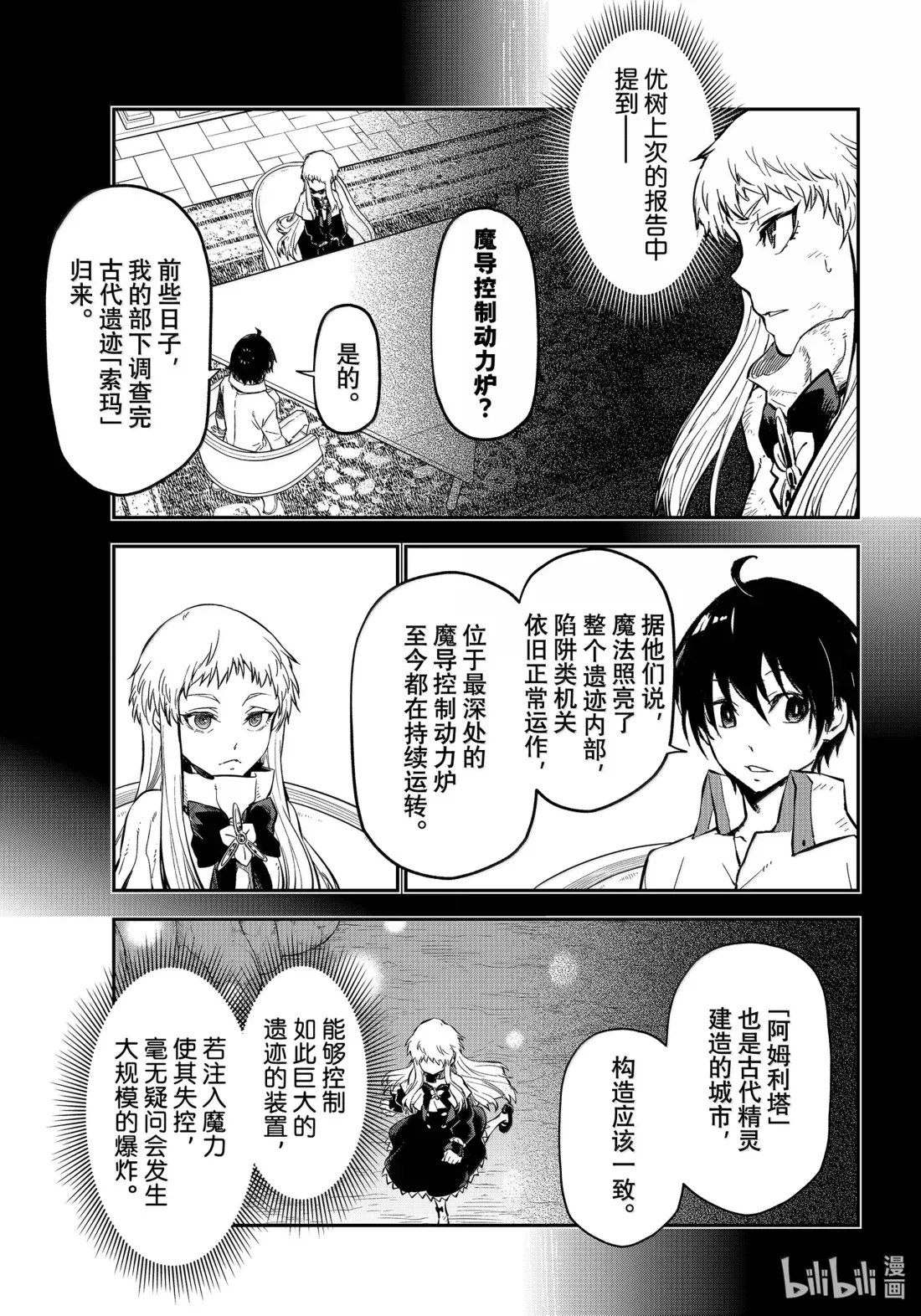 129 屈辱的退幕 第29页
