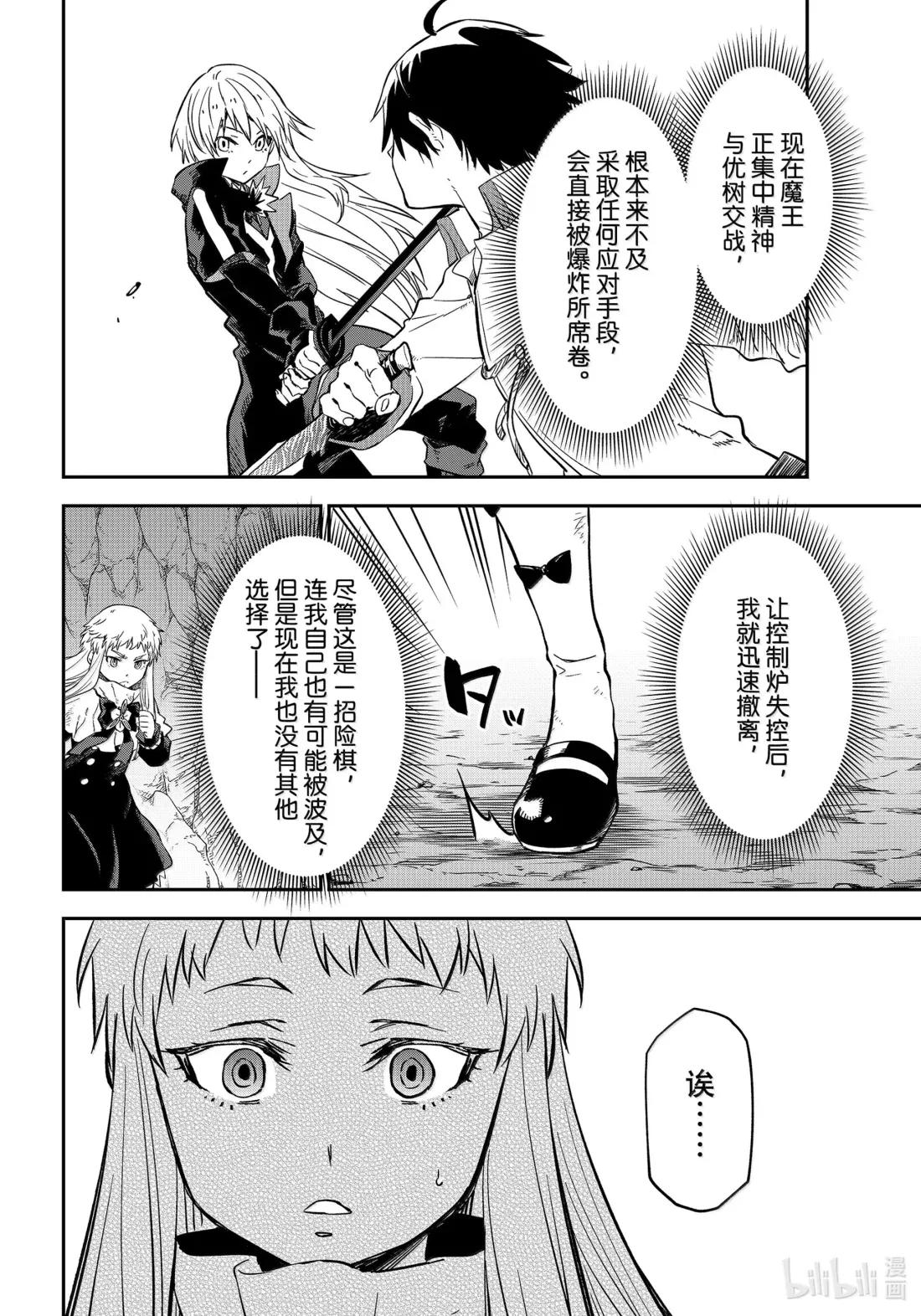 129 屈辱的退幕 第30页