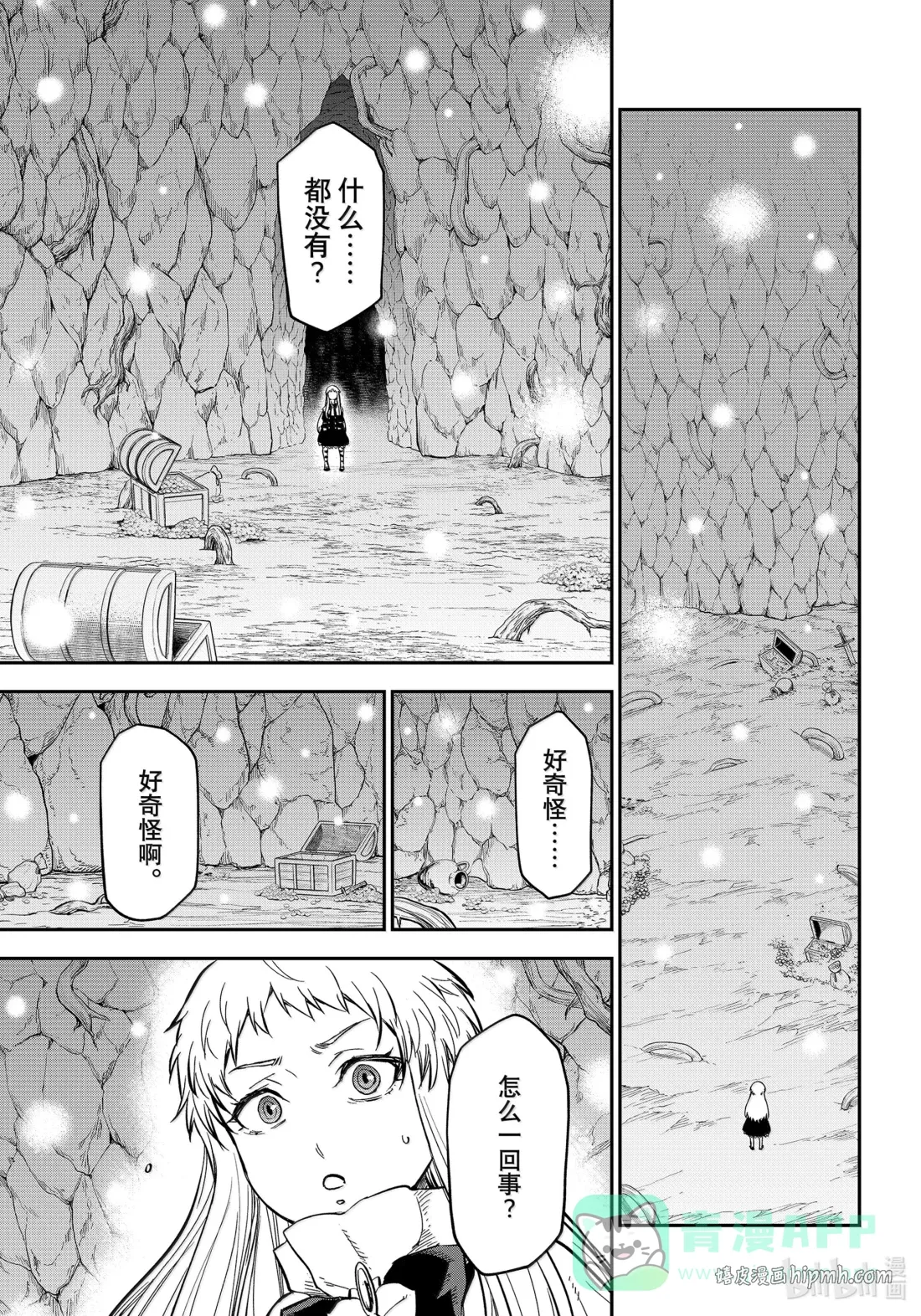 129 屈辱的退幕 第31页