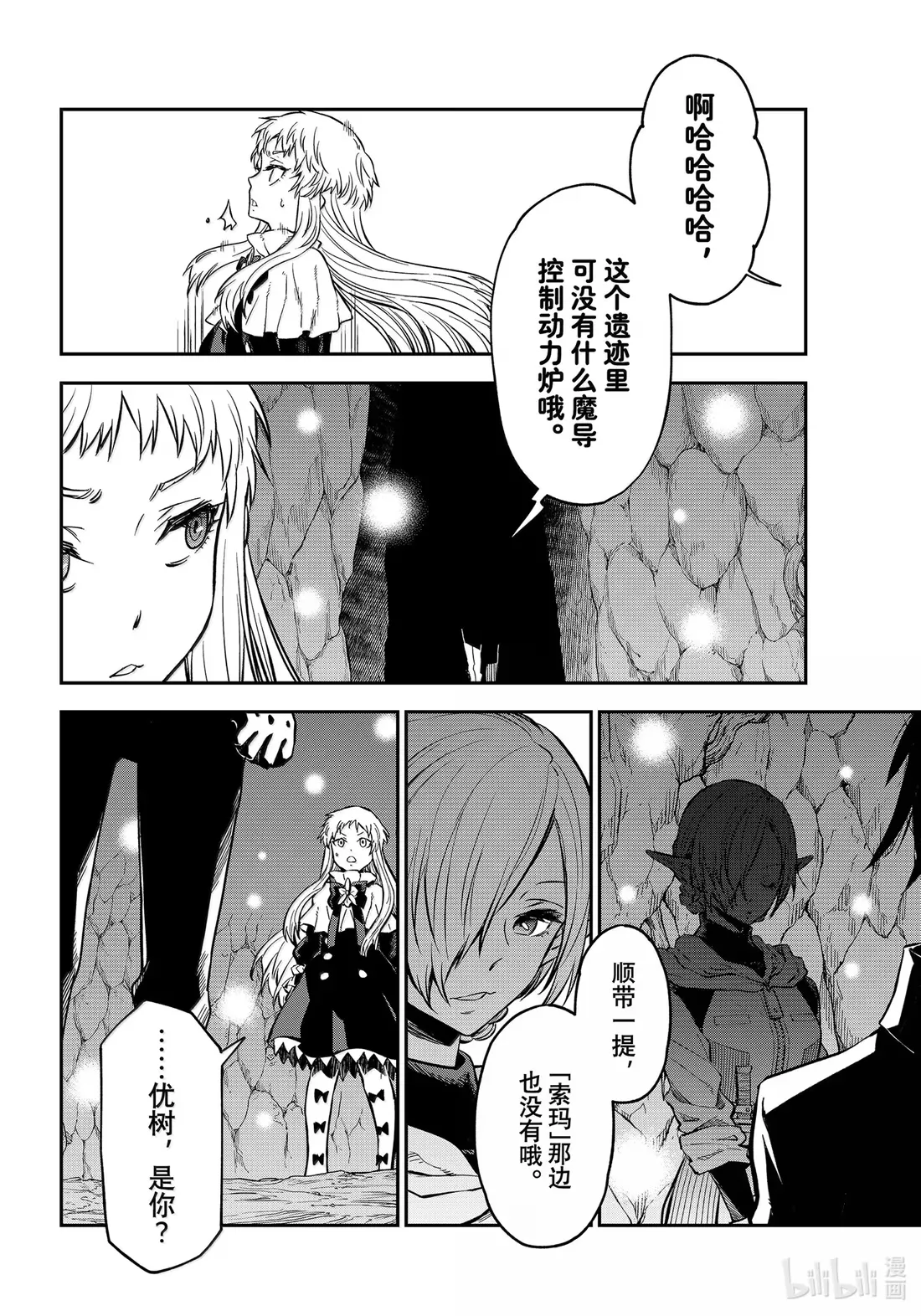 129 屈辱的退幕 第32页