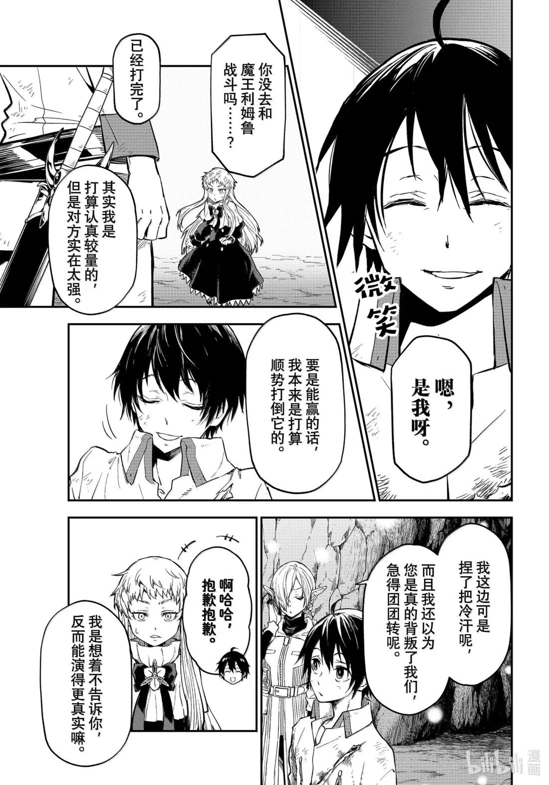 129 屈辱的退幕 第33页