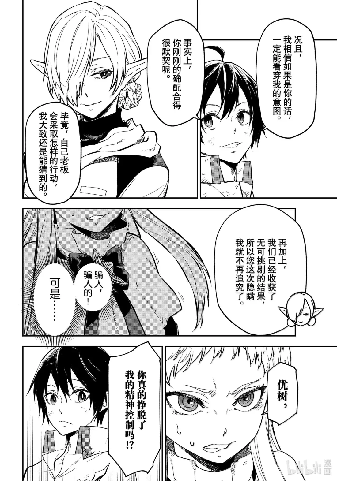 129 屈辱的退幕 第34页