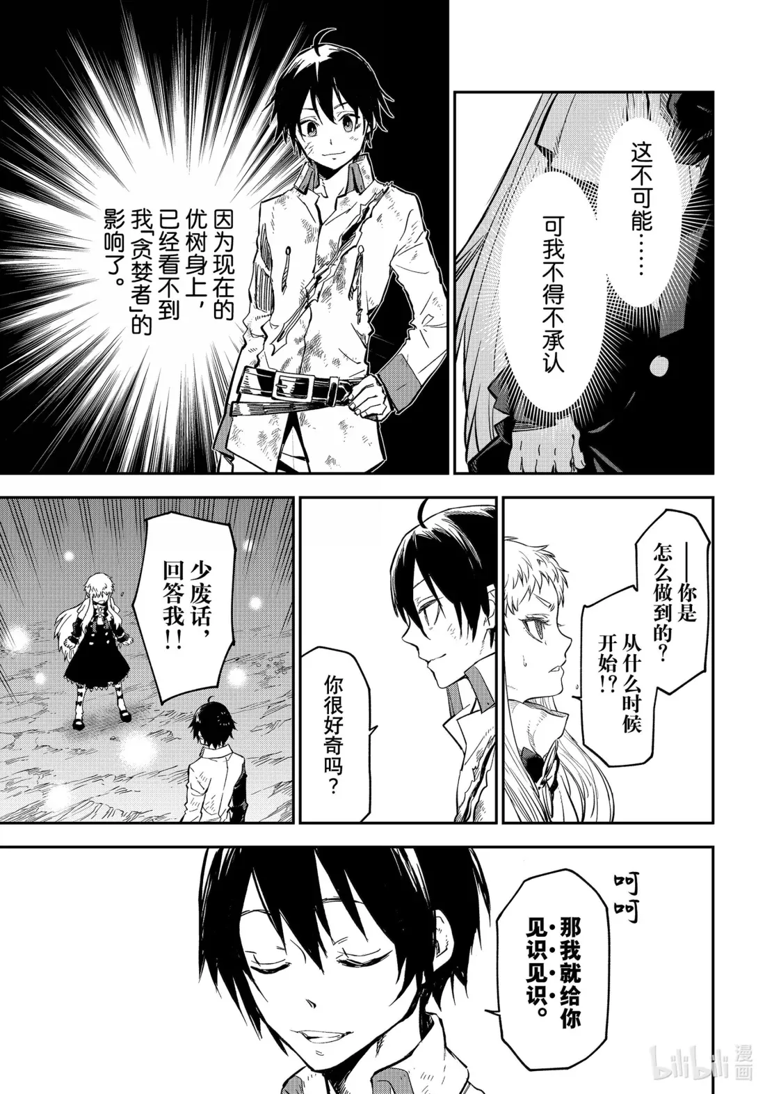 129 屈辱的退幕 第35页