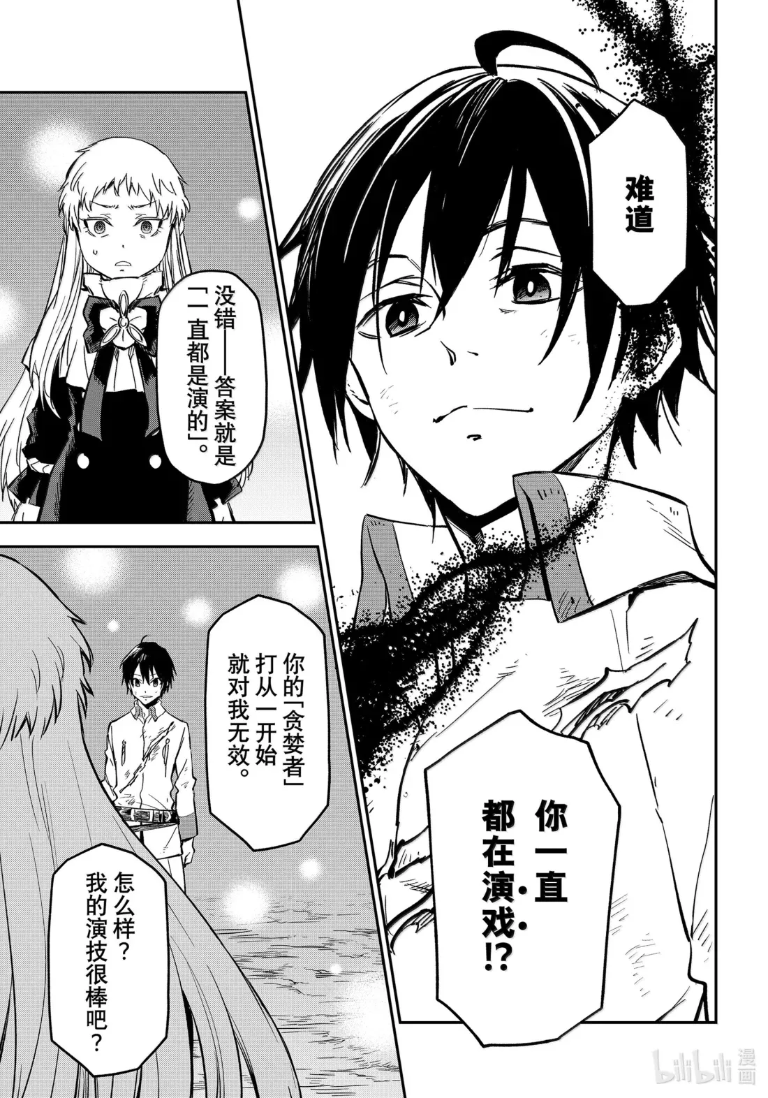 129 屈辱的退幕 第37页