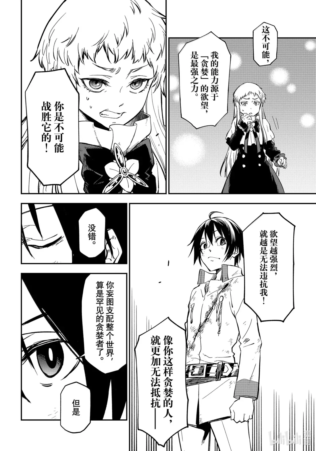 129 屈辱的退幕 第38页