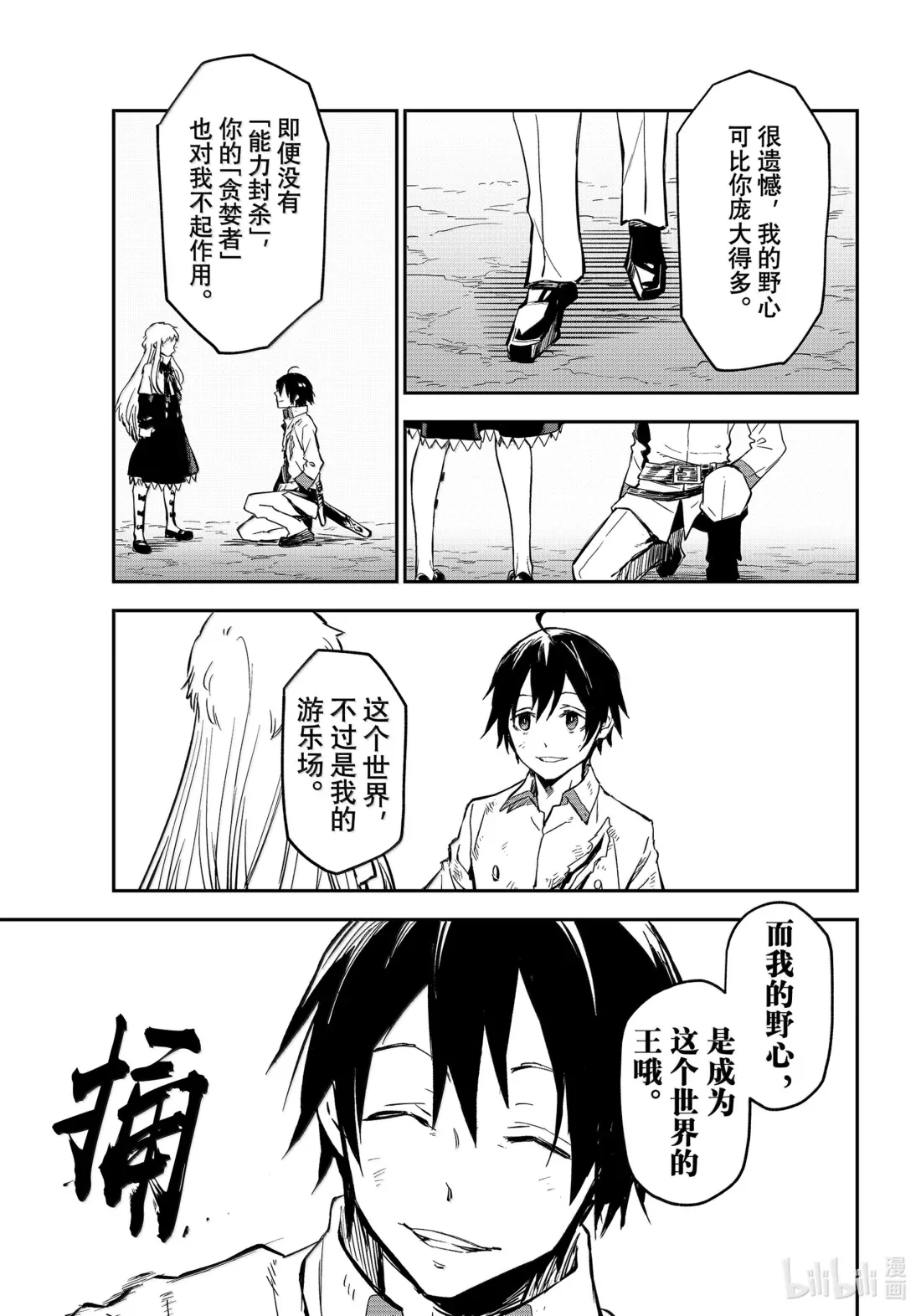 129 屈辱的退幕 第39页