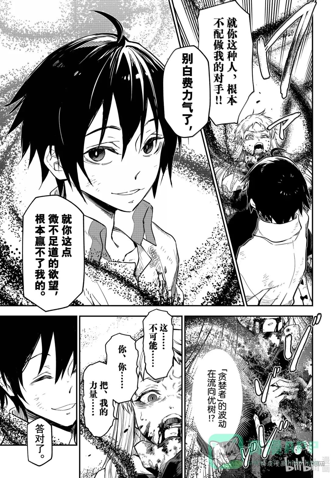129 屈辱的退幕 第41页