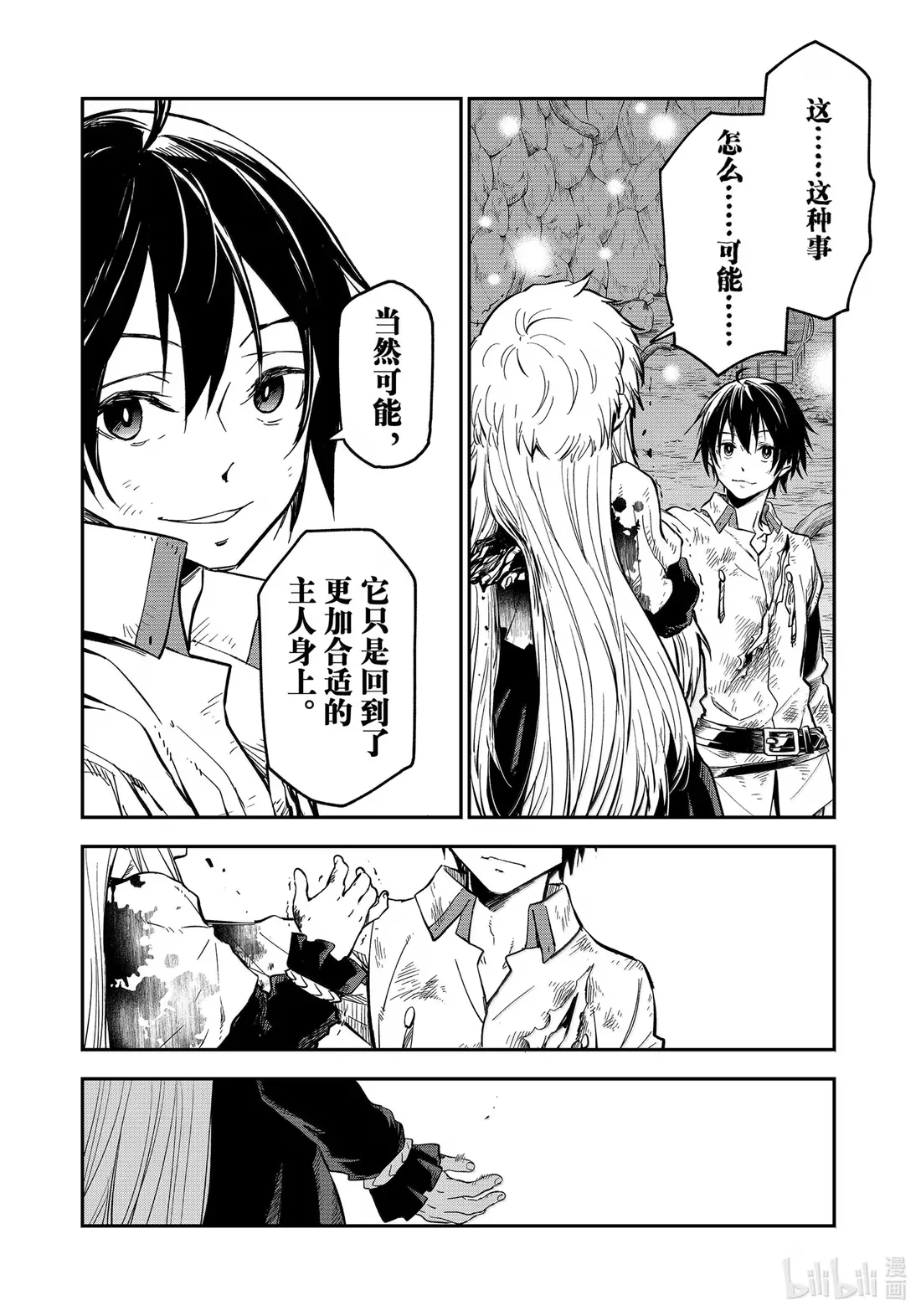 129 屈辱的退幕 第42页