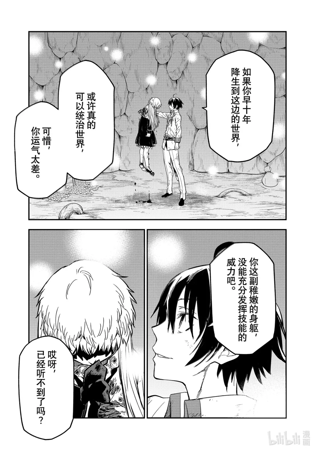 129 屈辱的退幕 第43页