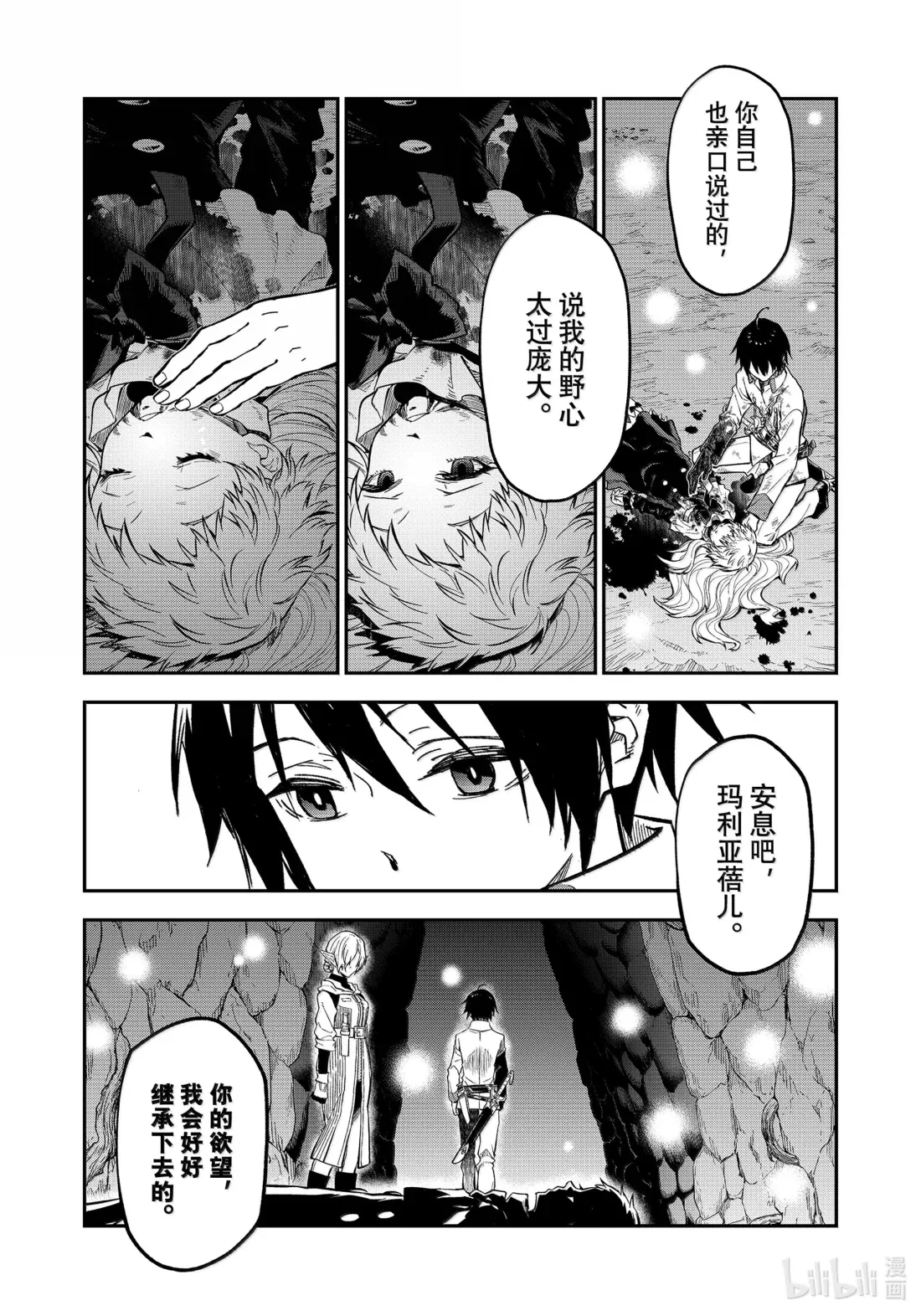 129 屈辱的退幕 第44页