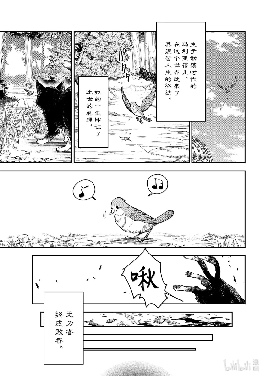 129 屈辱的退幕 第45页