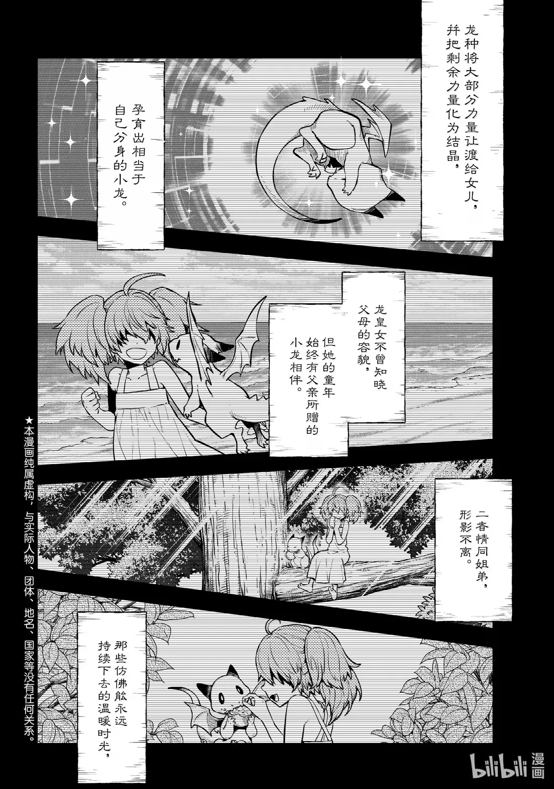 130 笑到最后之人 第2页