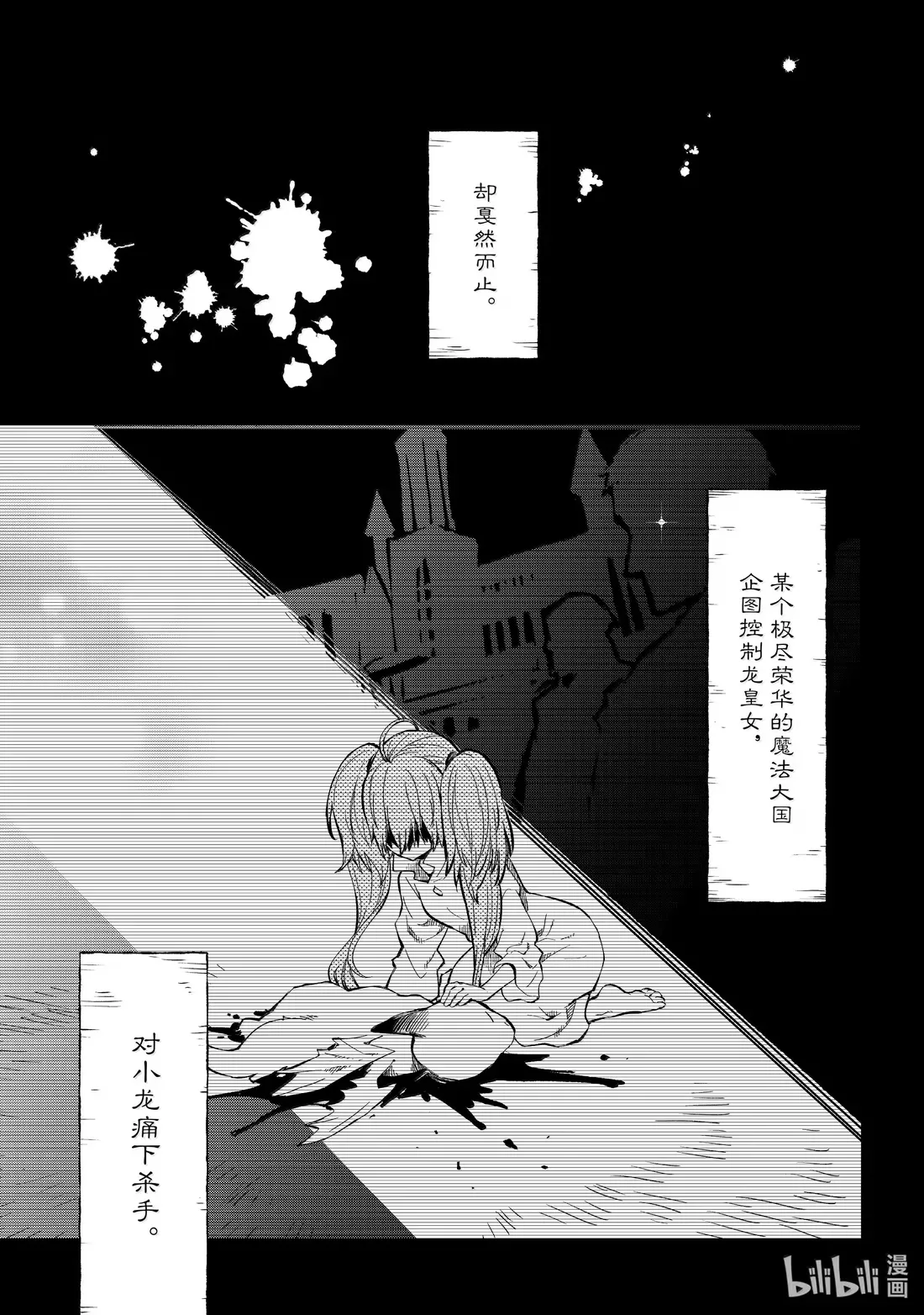 130 笑到最后之人 第3页