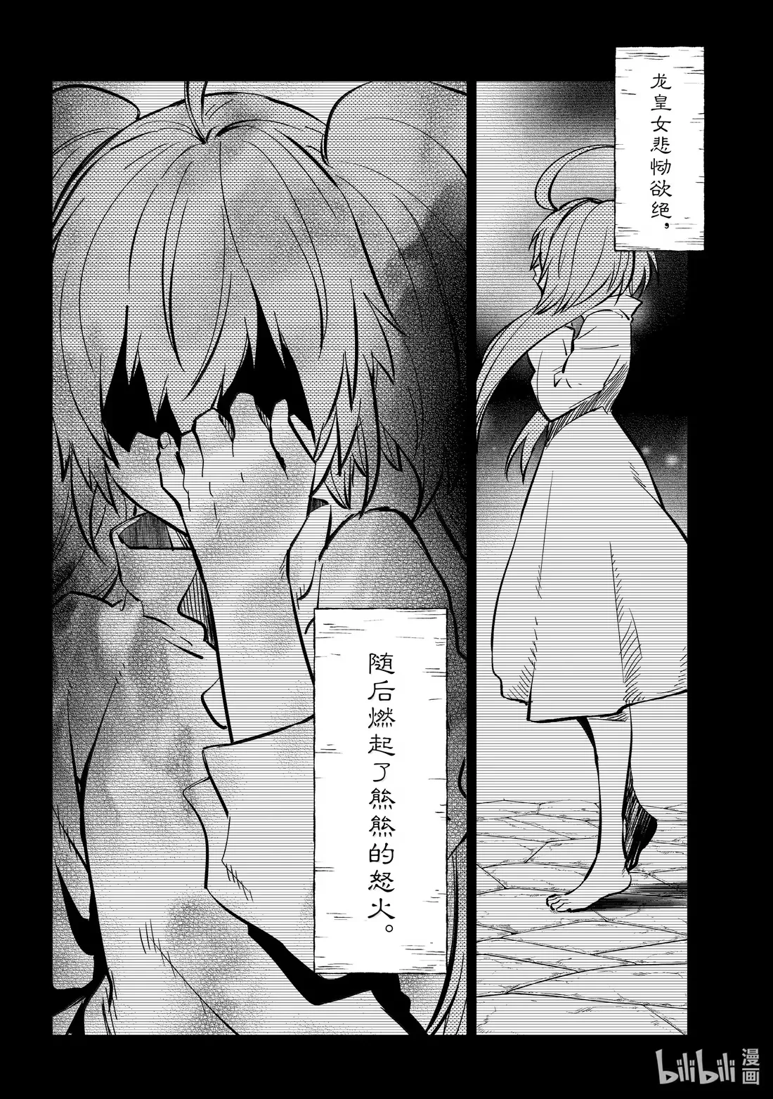 130 笑到最后之人 第4页