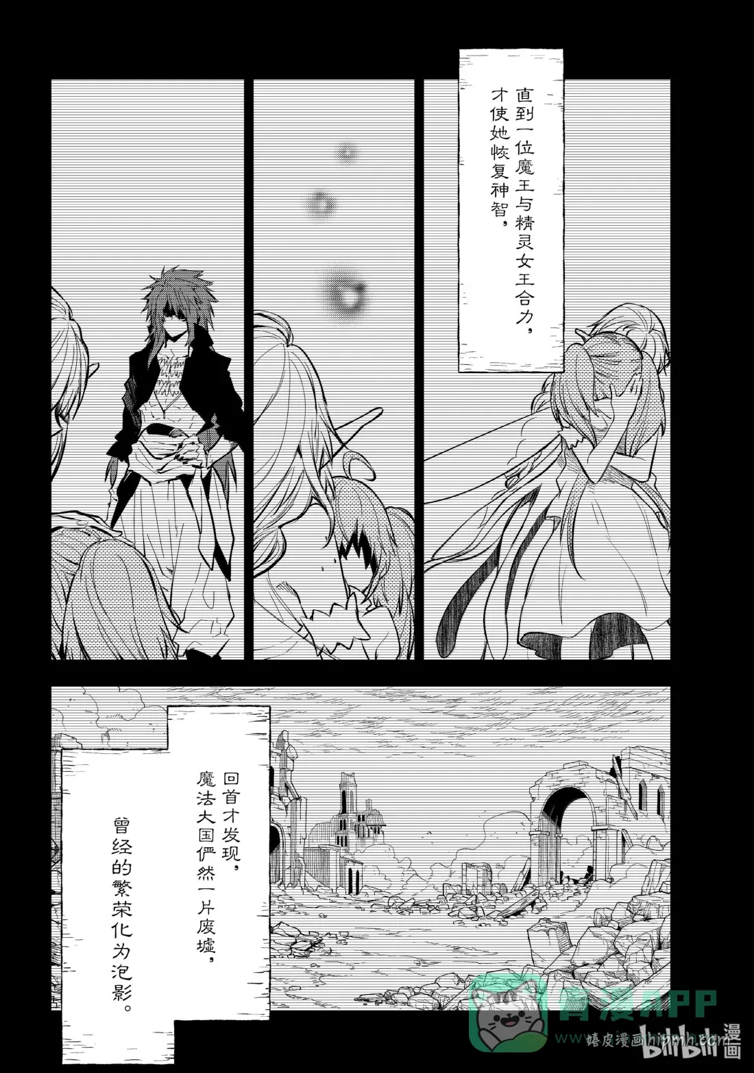 130 笑到最后之人 第6页