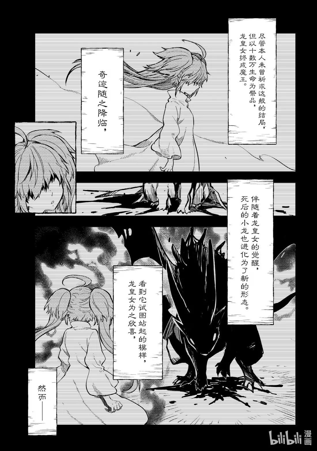 130 笑到最后之人 第7页