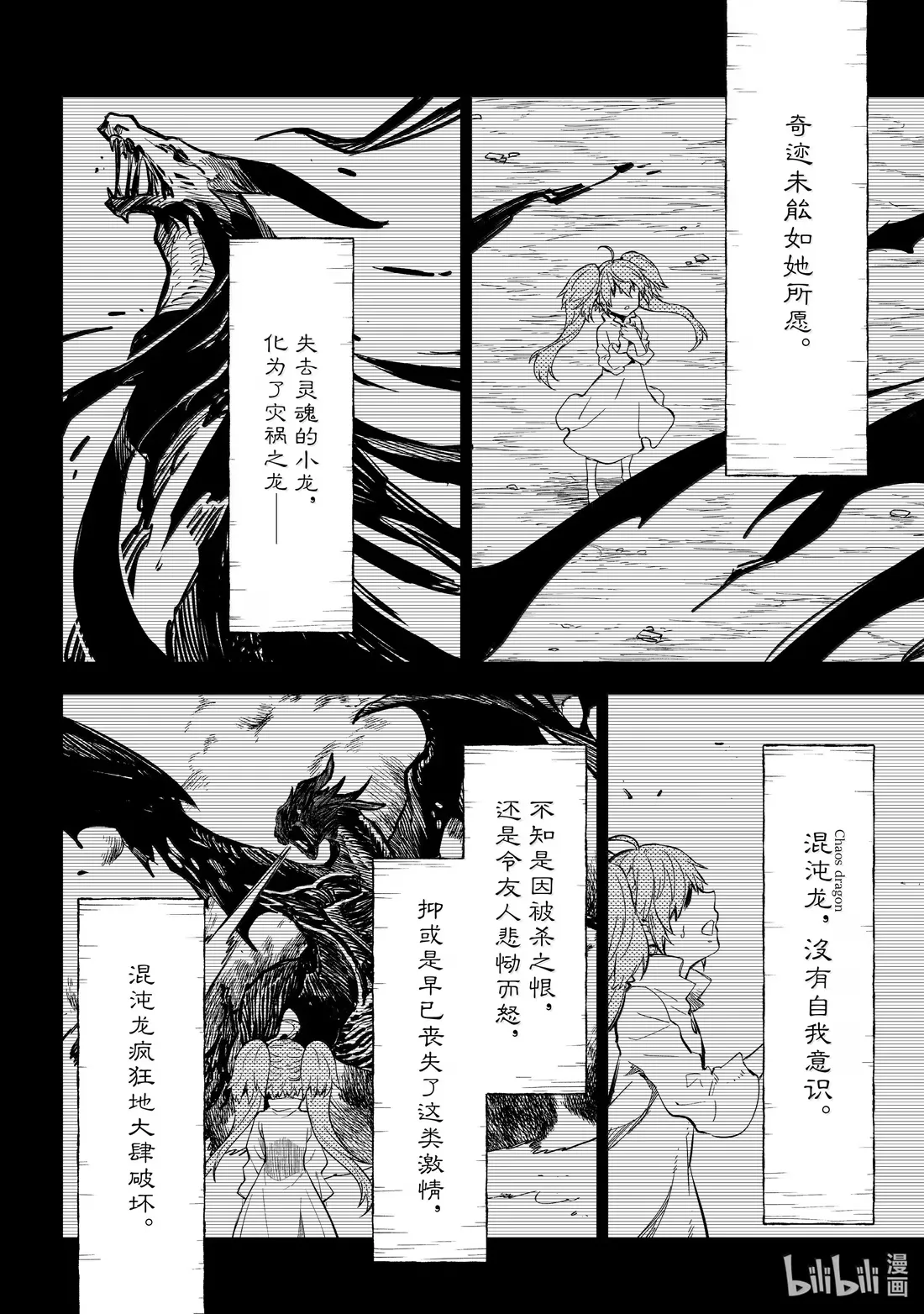 130 笑到最后之人 第8页