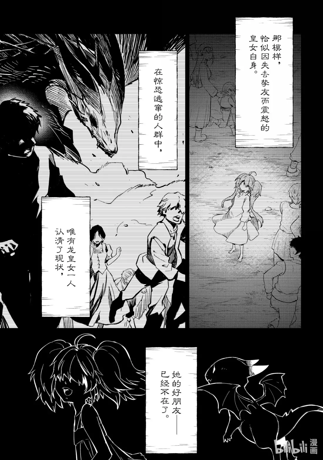 130 笑到最后之人 第9页
