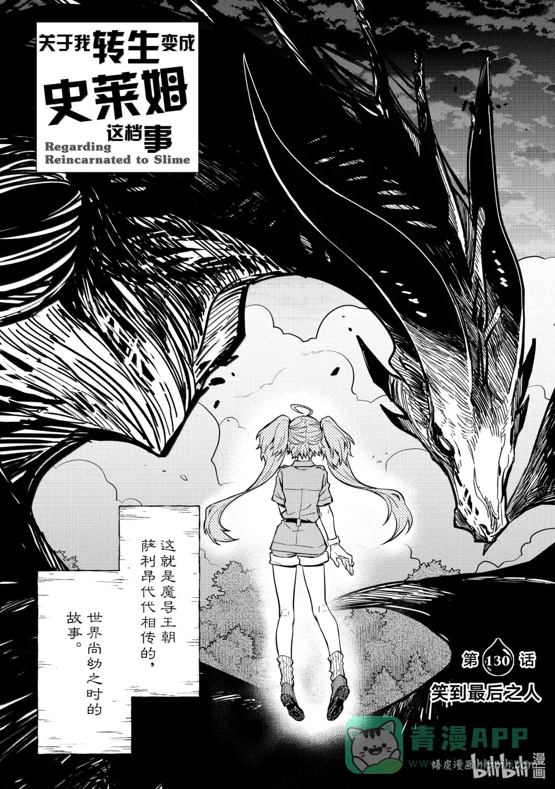 130 笑到最后之人 第11页