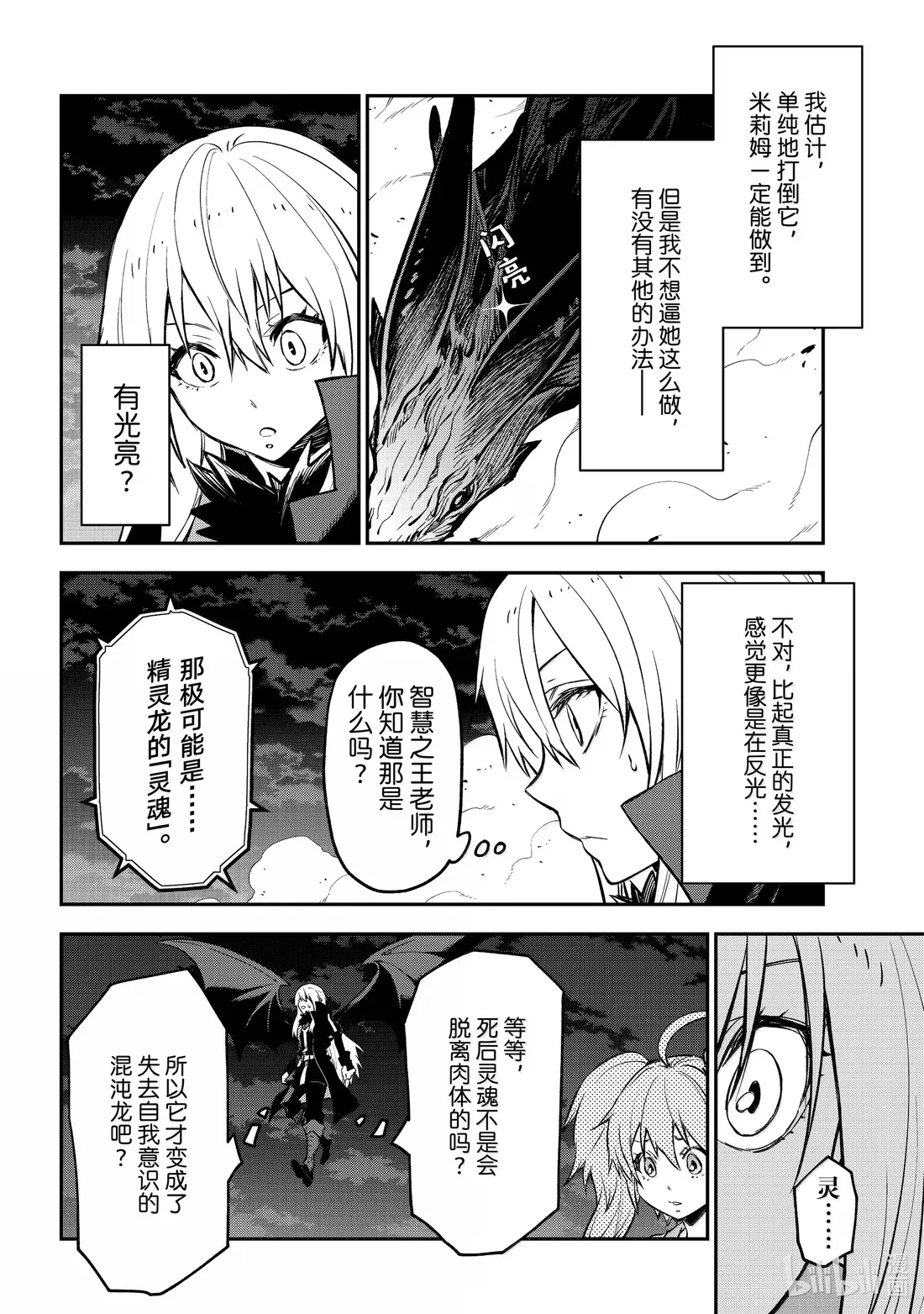 130 笑到最后之人 第14页