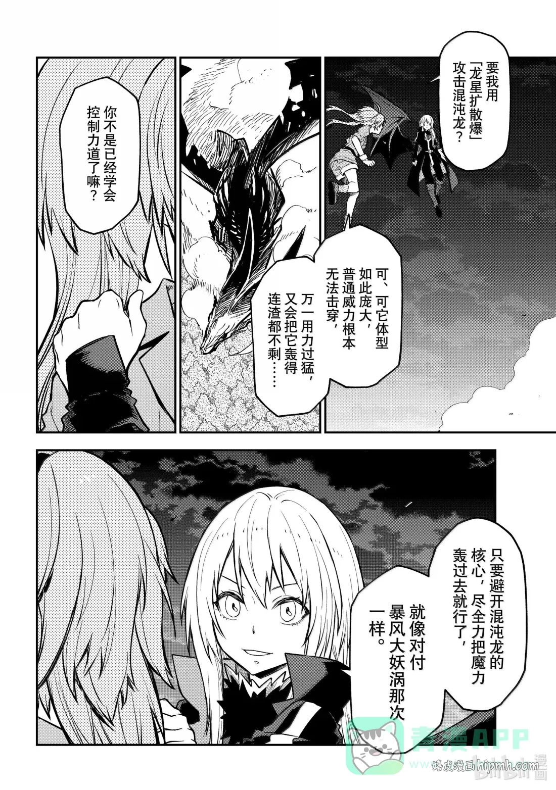 130 笑到最后之人 第16页