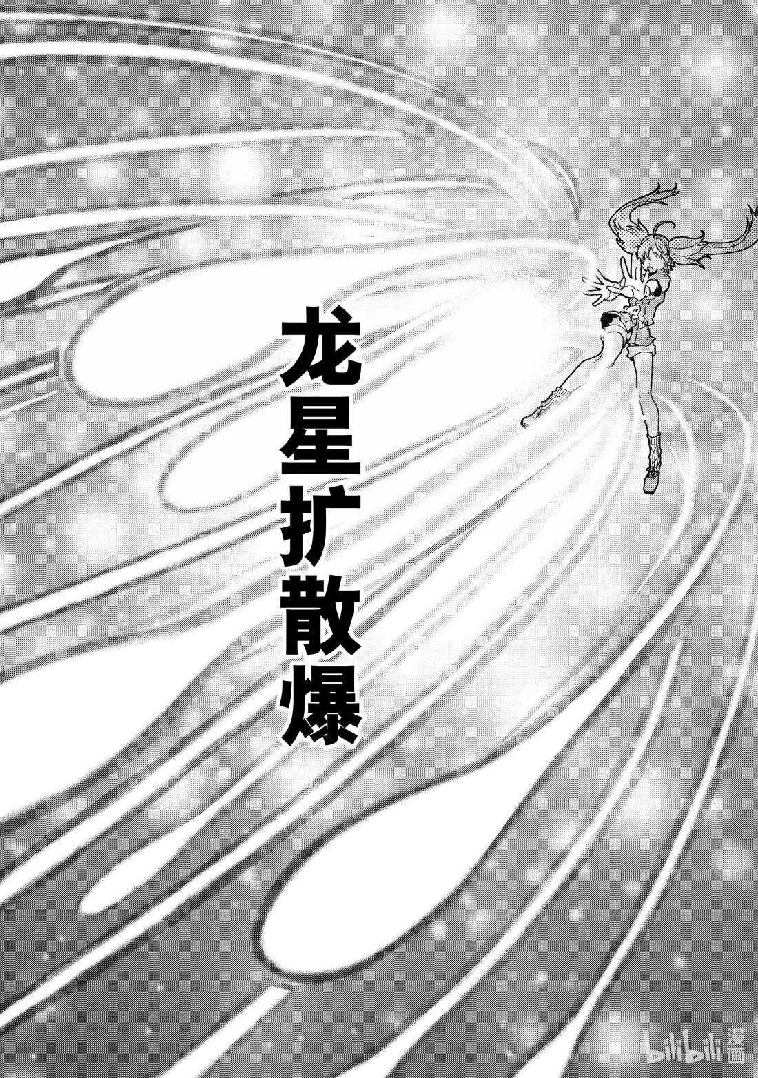 130 笑到最后之人 第20页