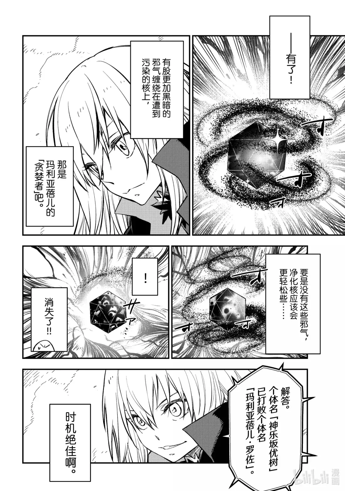 130 笑到最后之人 第24页