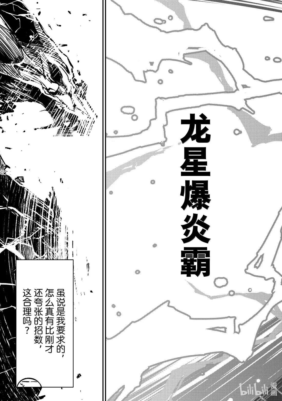 130 笑到最后之人 第27页