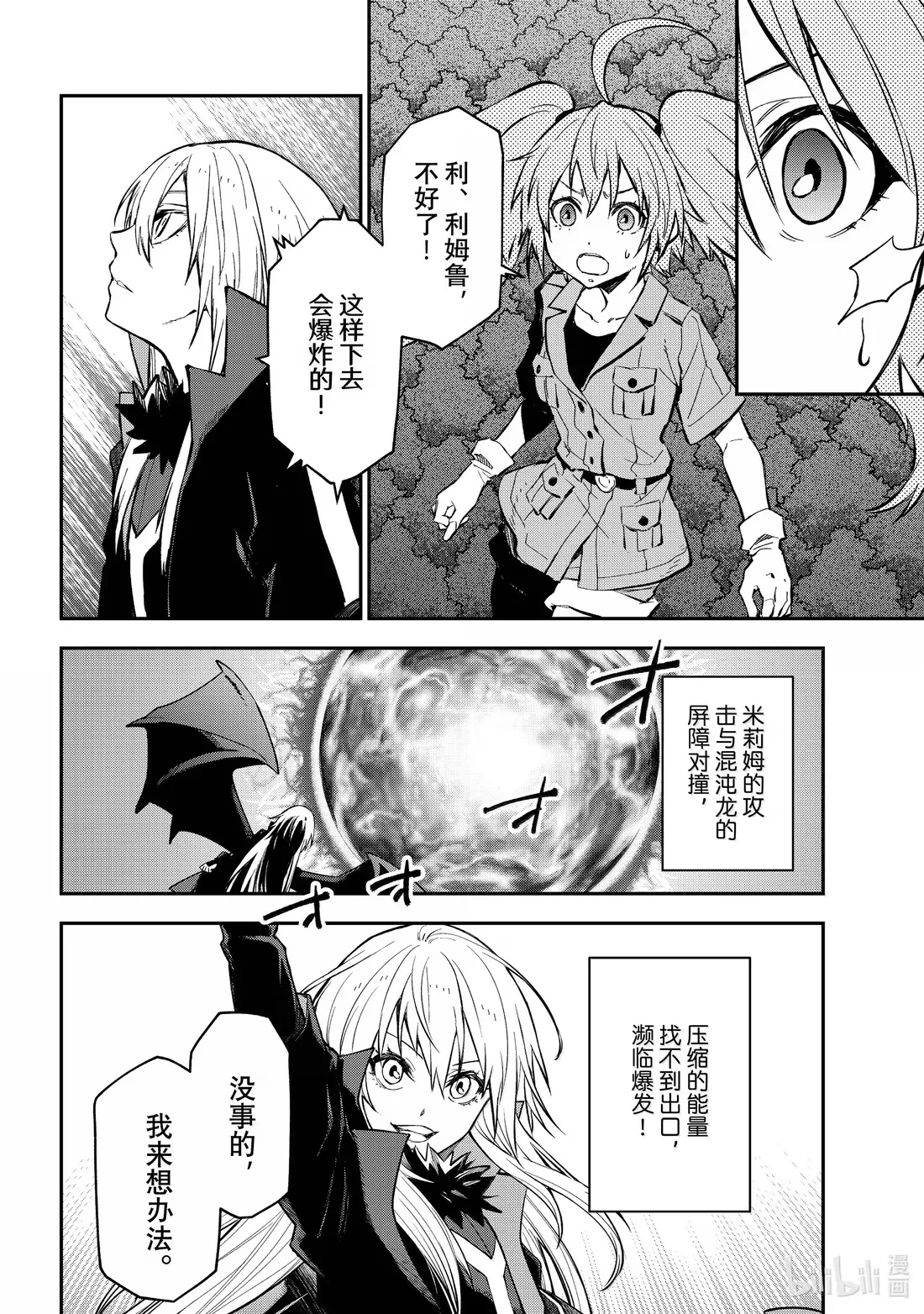 130 笑到最后之人 第28页