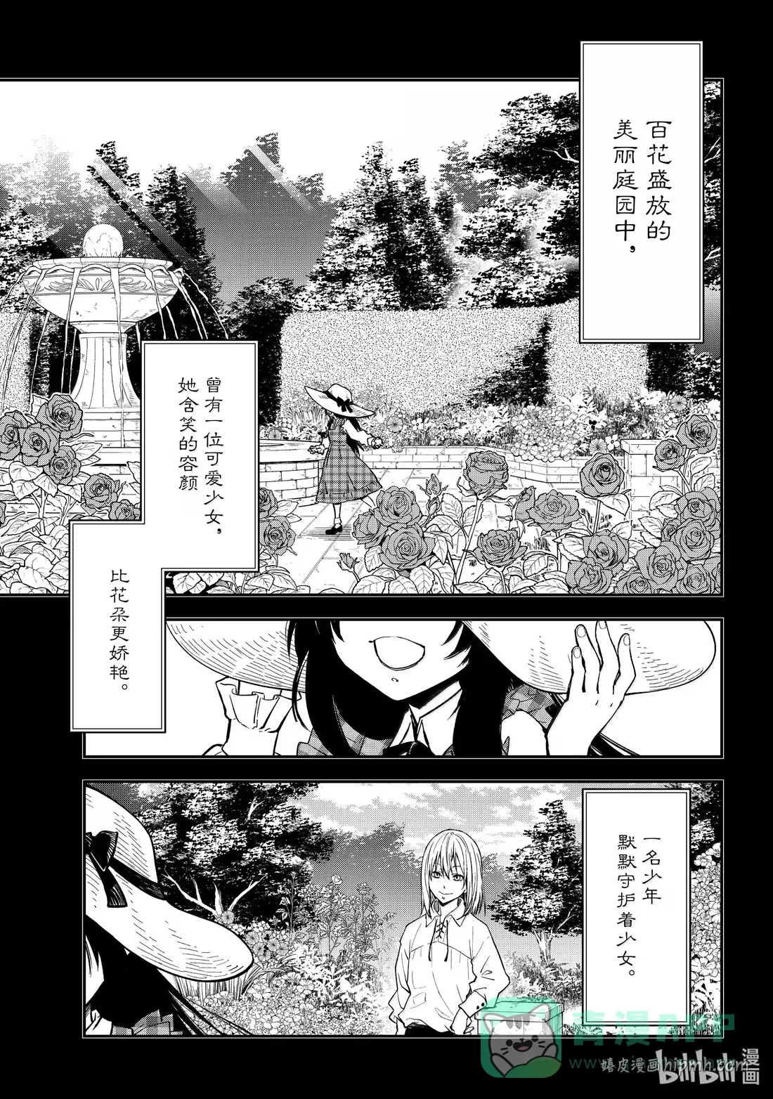 131 黄金的忧郁 第1页