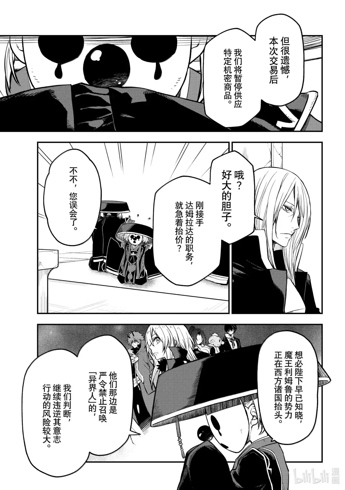 131 黄金的忧郁 第5页