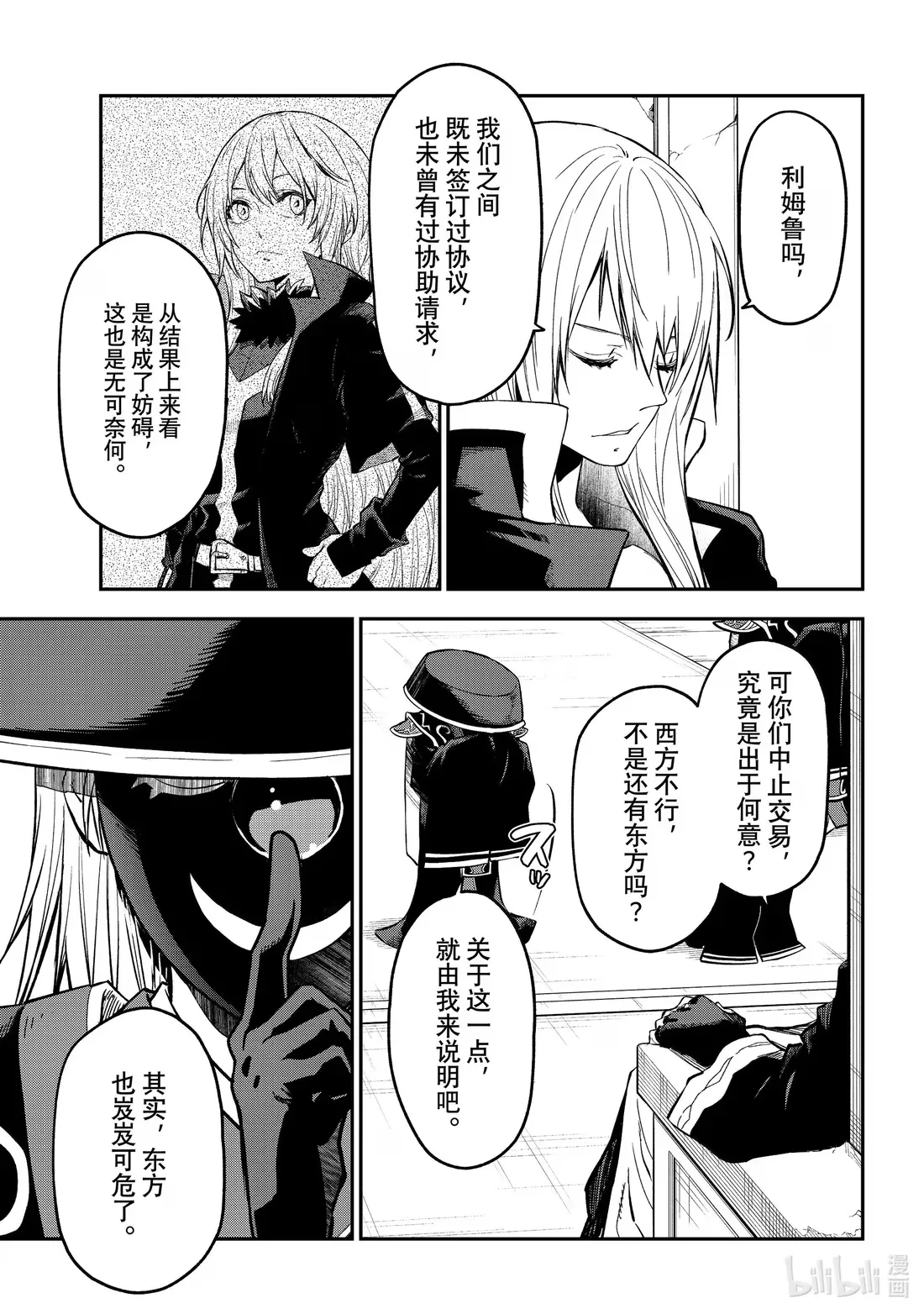 131 黄金的忧郁 第7页