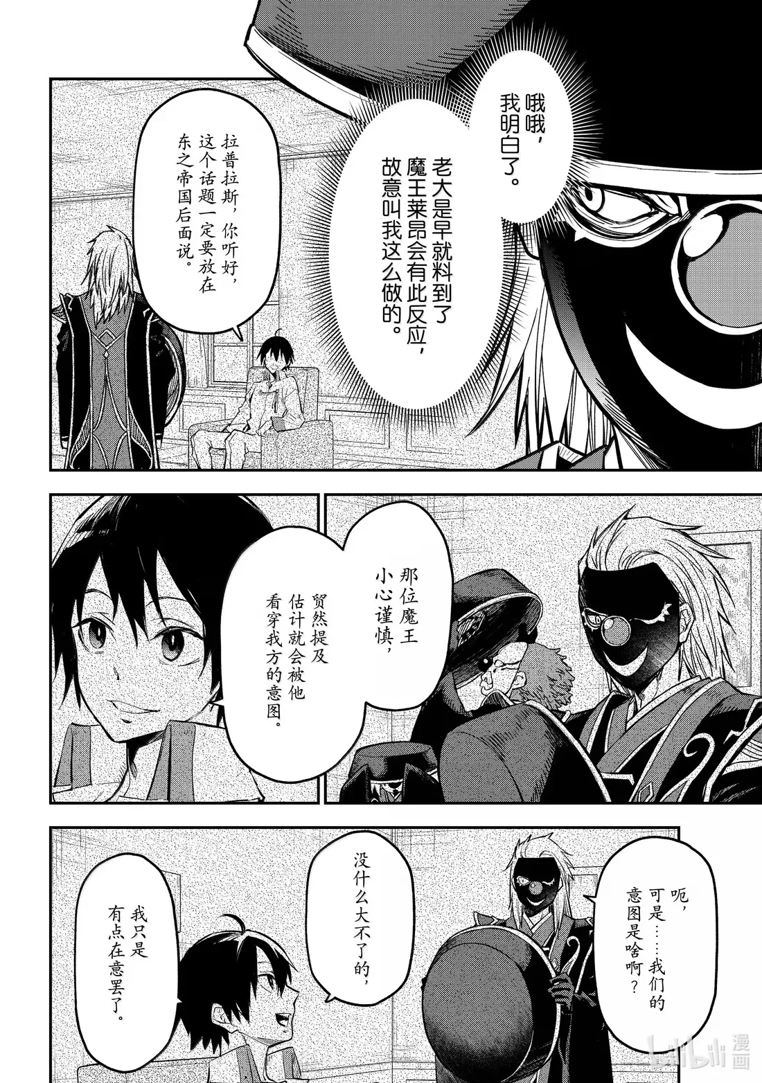 131 黄金的忧郁 第12页