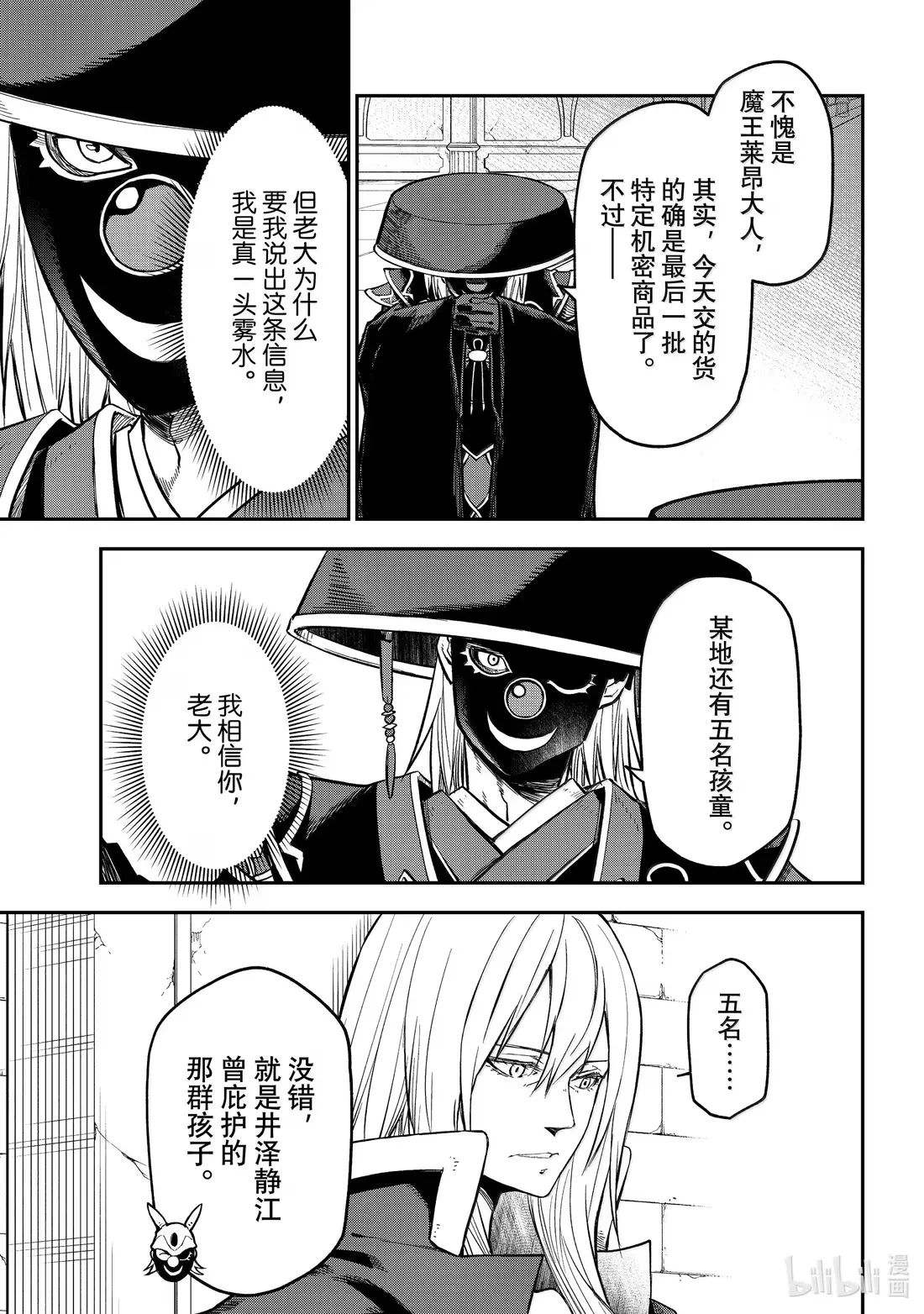 131 黄金的忧郁 第13页