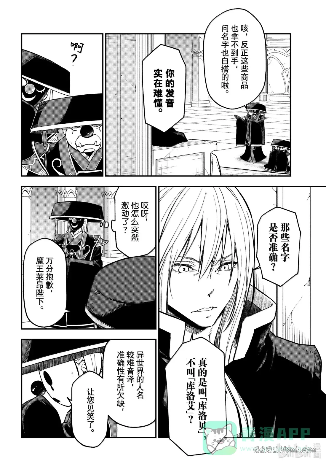 131 黄金的忧郁 第16页