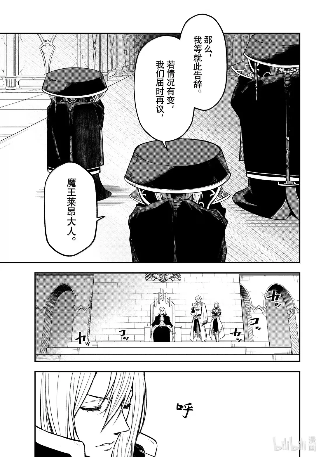 131 黄金的忧郁 第17页