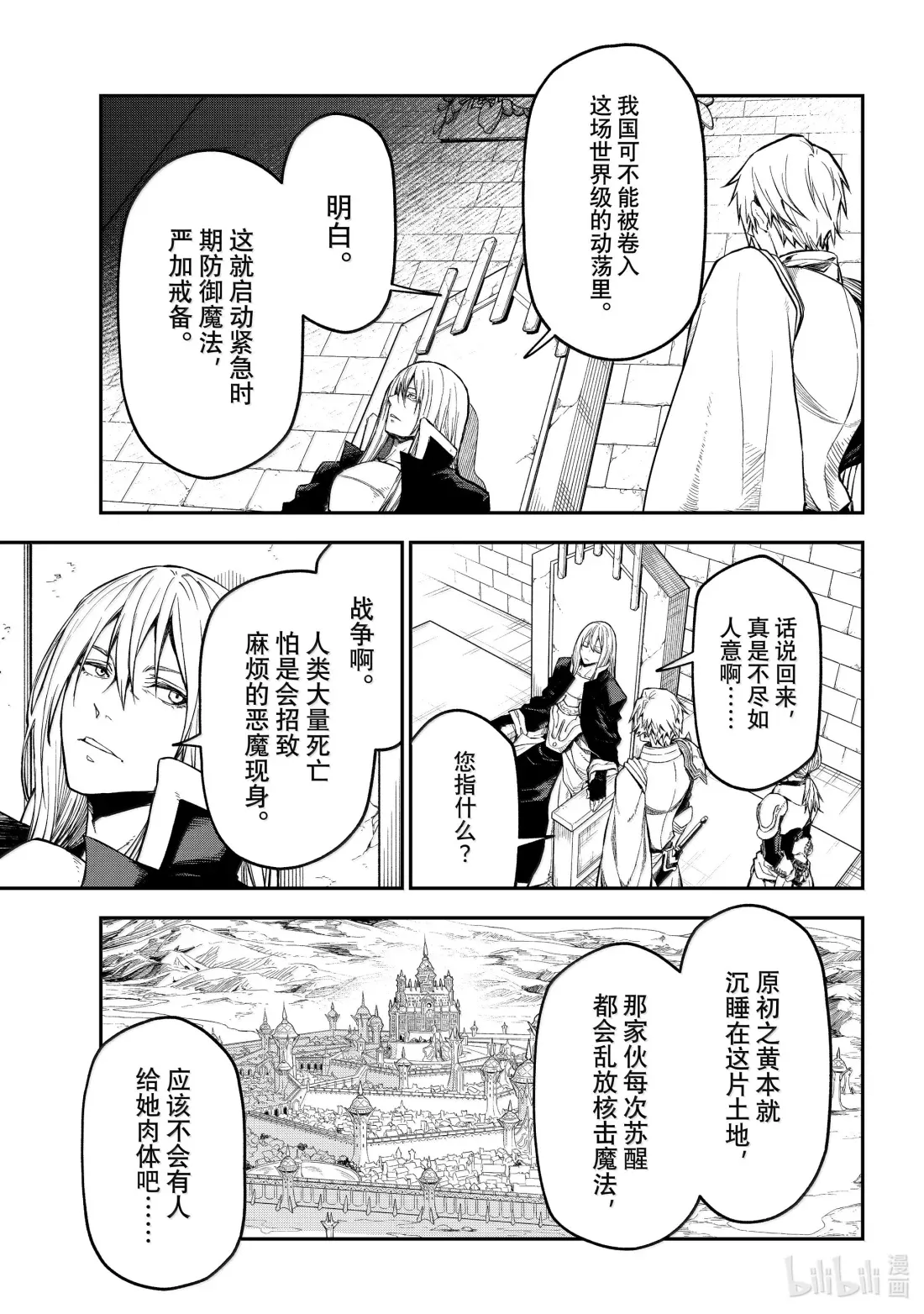 131 黄金的忧郁 第19页