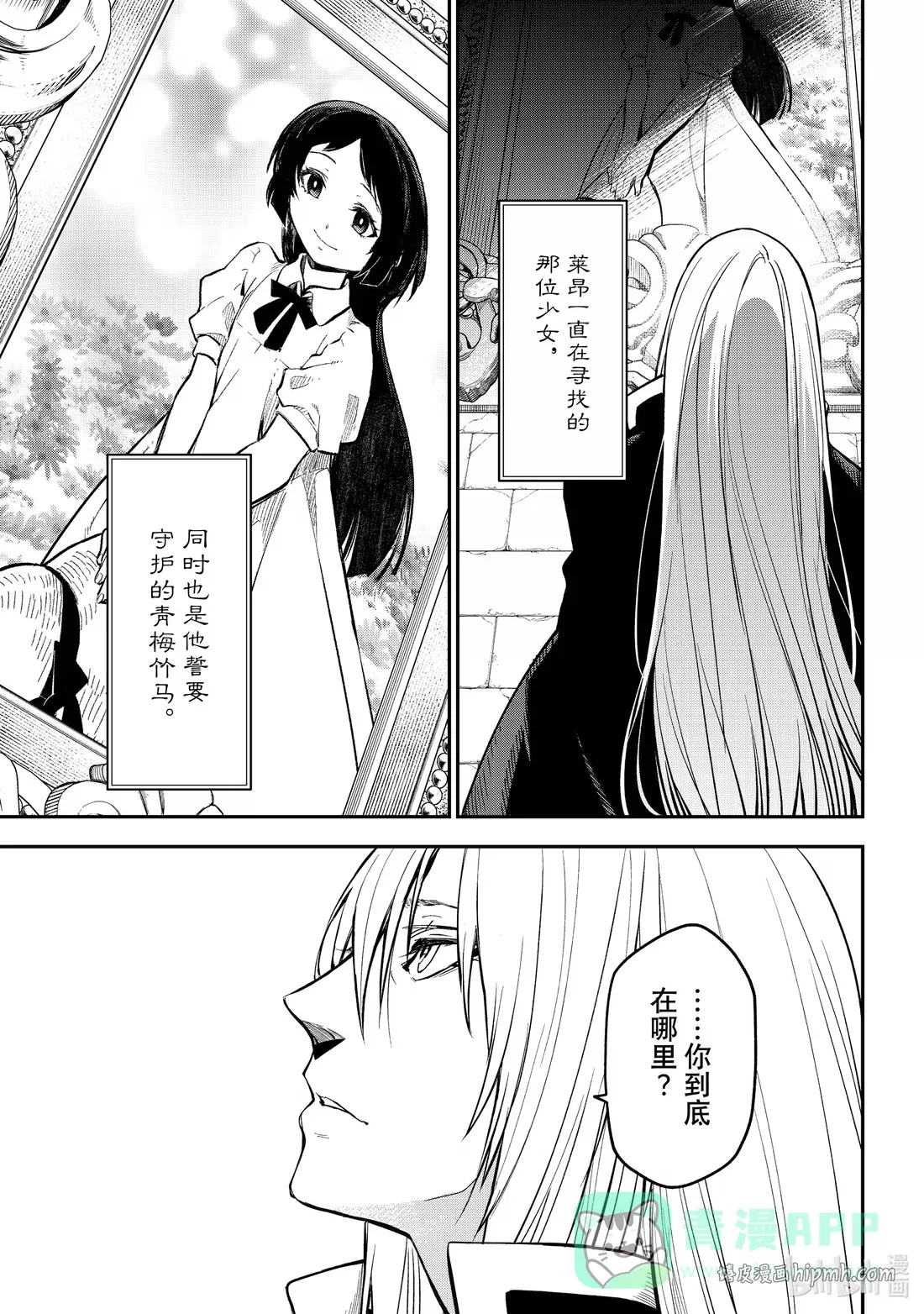 131 黄金的忧郁 第21页
