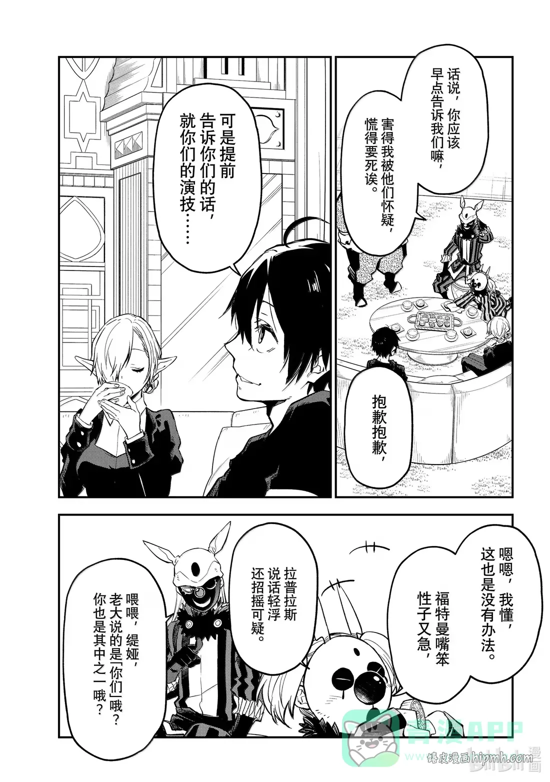 131 黄金的忧郁 第26页