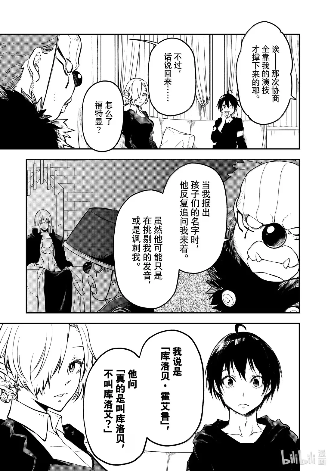 131 黄金的忧郁 第27页
