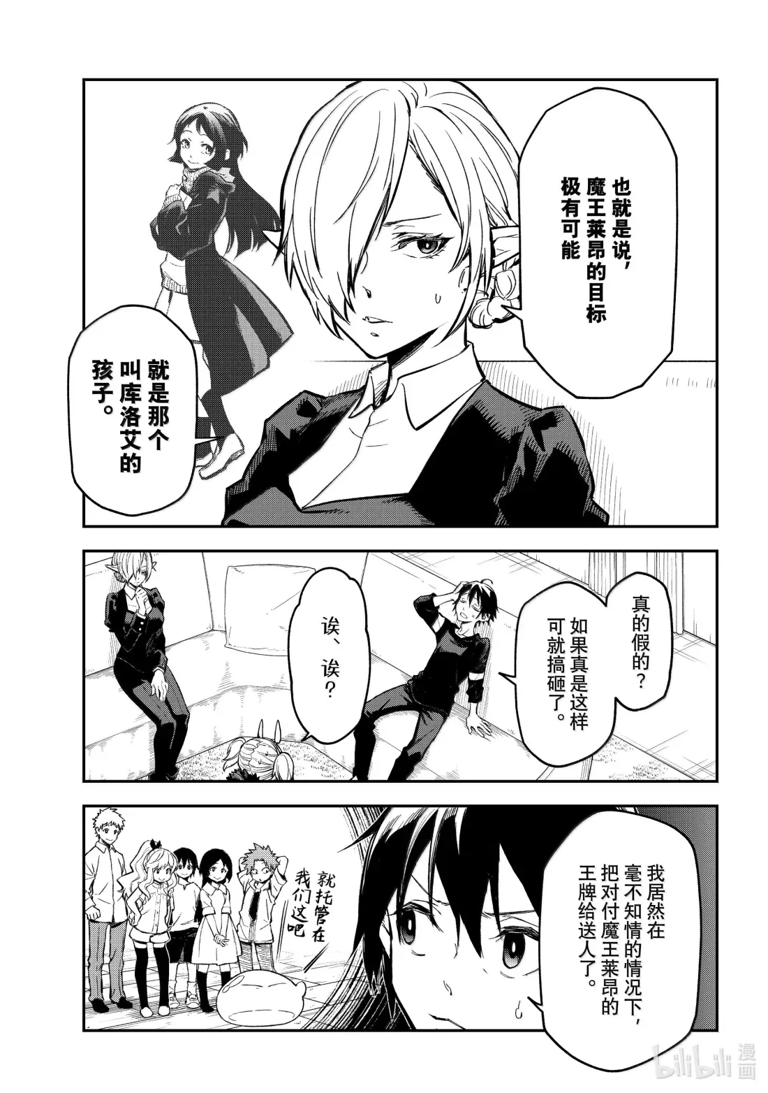 131 黄金的忧郁 第29页