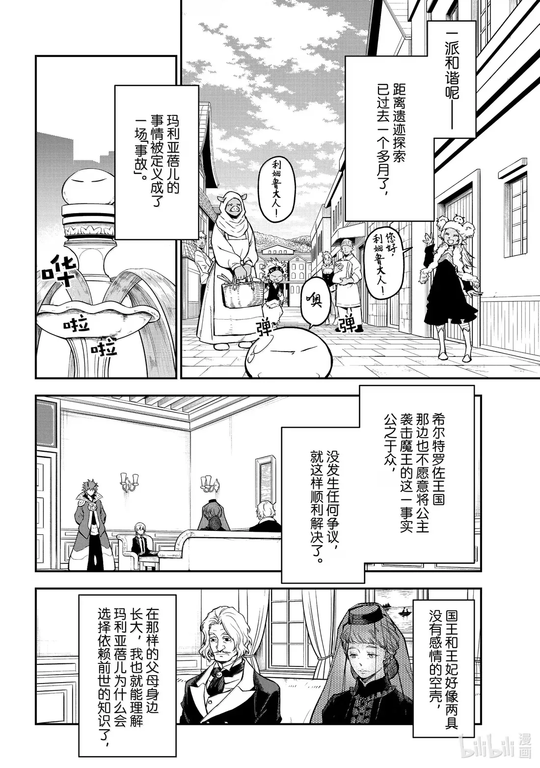 131 黄金的忧郁 第32页